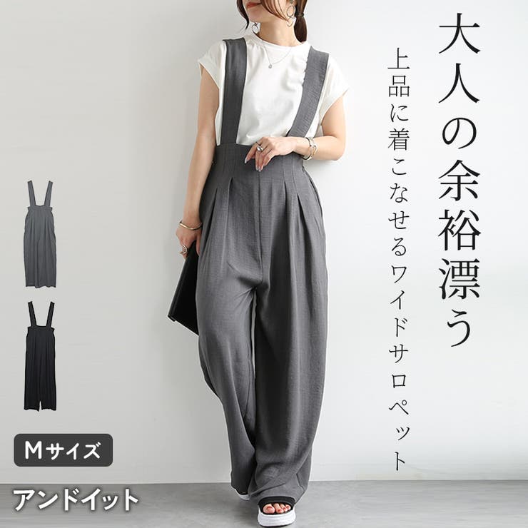 サロペット レディース ワイド | and it  | 詳細画像1 