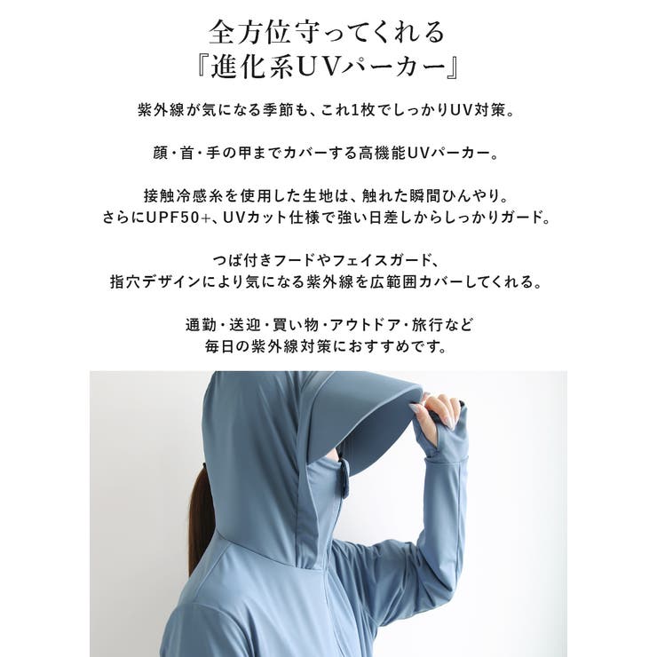 uvパーカー uv upf50 | and it  | 詳細画像2 