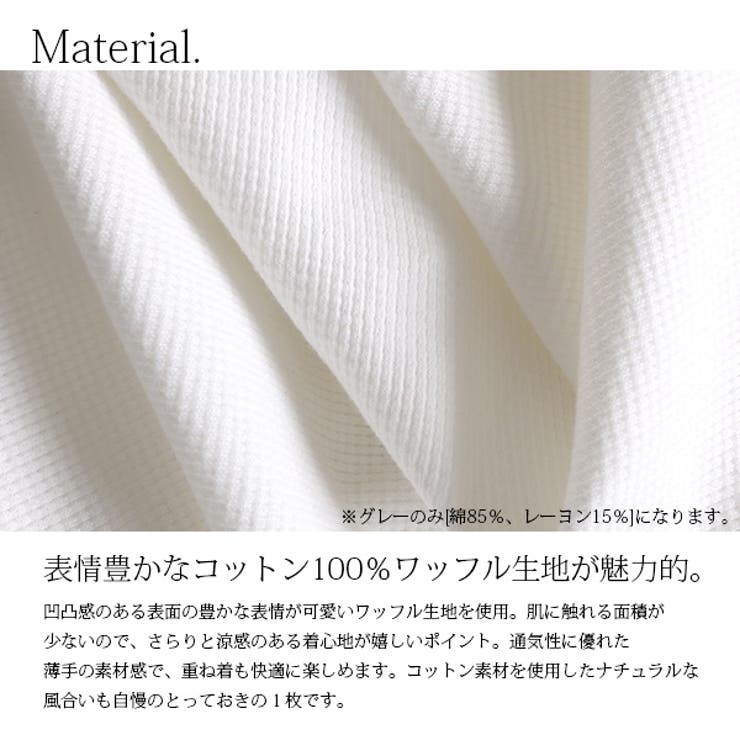 ゆるドルマンワッフルプルオーバー | and it  | 詳細画像10 