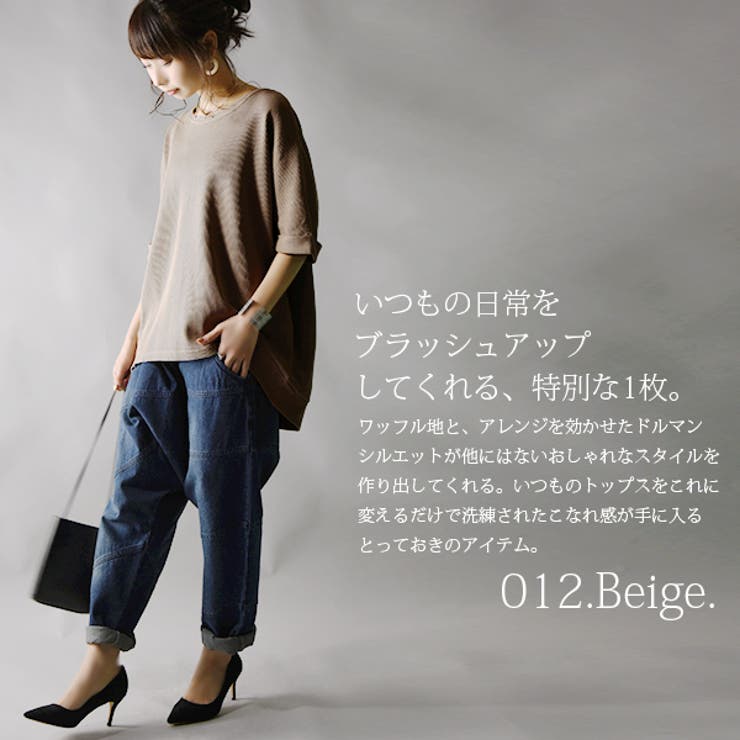 ゆるドルマンワッフルプルオーバー | and it  | 詳細画像12 