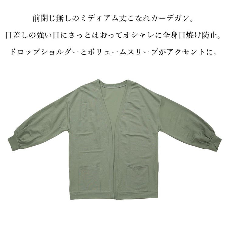 【セール】冷感カノコミドルカーデ | and it  | 詳細画像13 