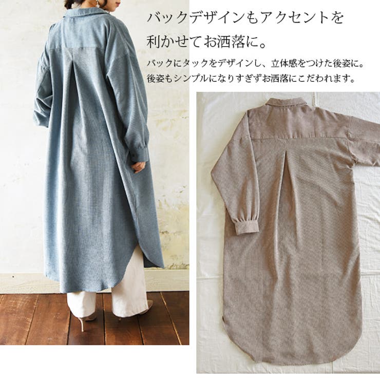 コーデュロイロングシャツワンピースレディース 秋冬 ワンピース