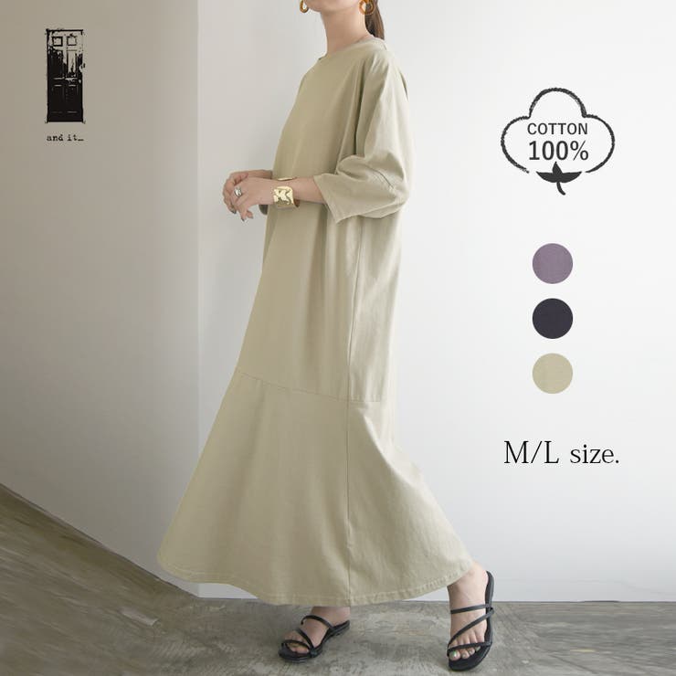 ぷっくりスリーブマーメイドワンピース 春夏 ワンピ | and it  | 詳細画像1 