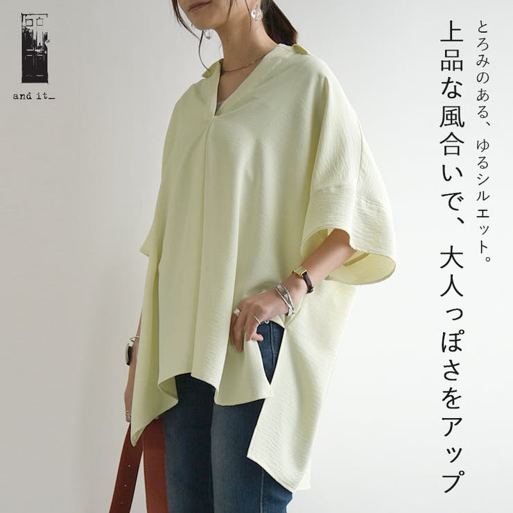 オーバーサイズスキッパーシャツ シャツ レディース[品番