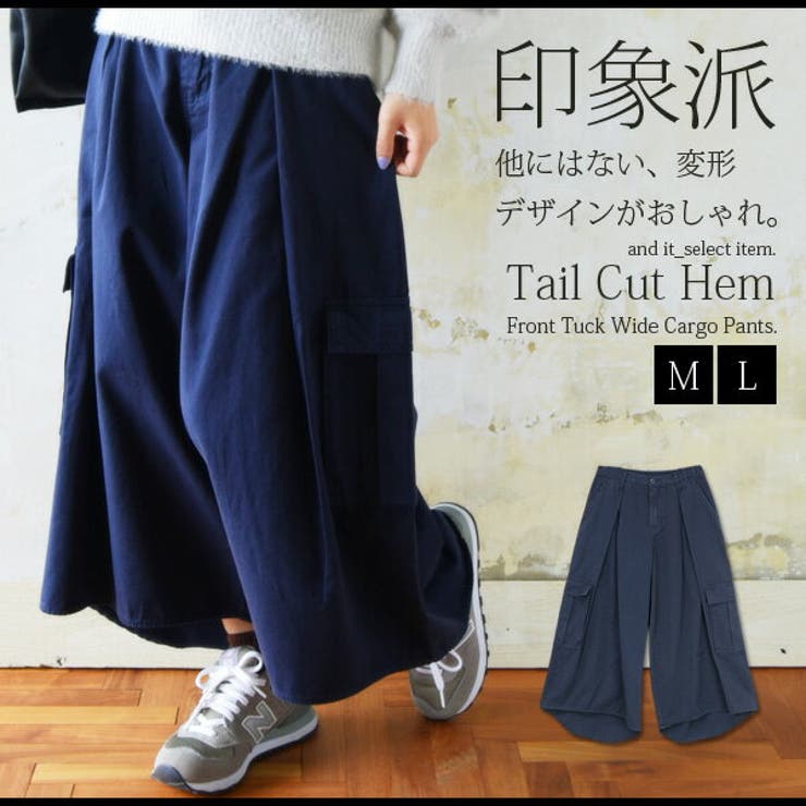 テールカットヘムフロントタックワイドカーゴパンツ[品番