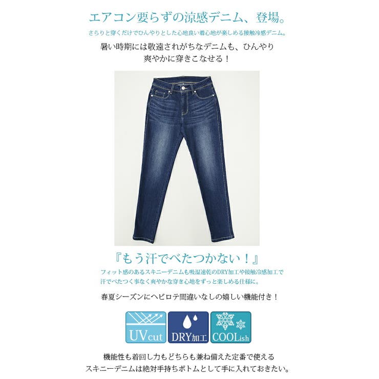 ソフトクールスキニーデニムパンツレディース 春夏 ボトム | and it  | 詳細画像3 