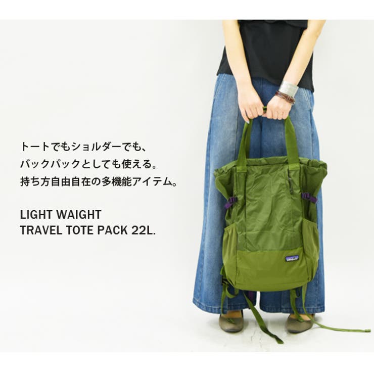 ライトウェイト トラベル トート22L