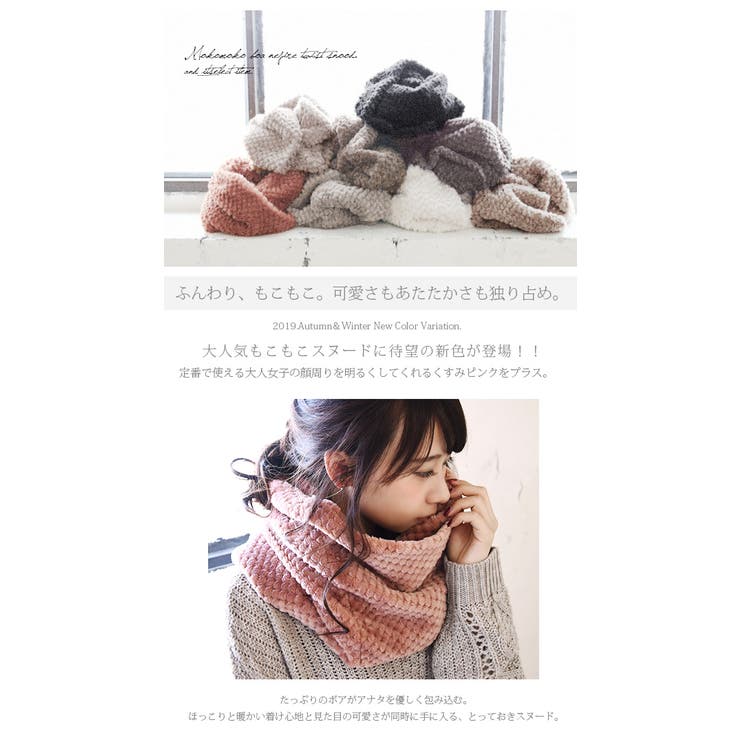 もこもこボアねじれツイストスヌード 品番 Zx And It アンドイット のレディースファッション通販 Shoplist ショップリスト