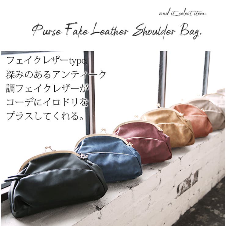 がま口フェイクレザーショルダーバッグ レディース がま口 | and it  | 詳細画像5 