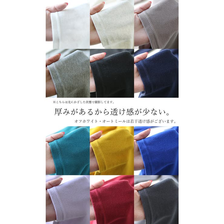 【M～LL】透けない！日本製スムースコットンロングカットソー ♪ レディーストッ… | and it  | 詳細画像5 