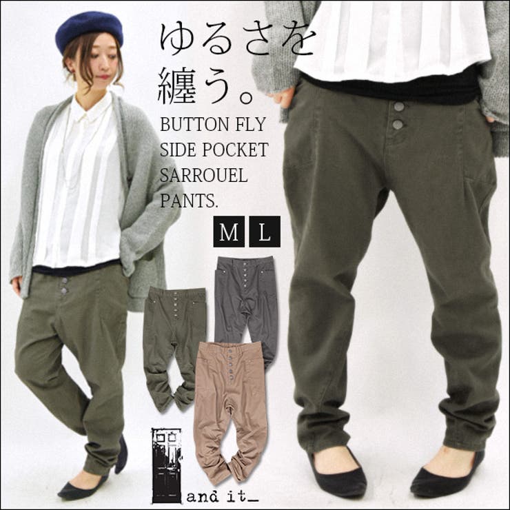 ボタンいっぱいサイドポケットサルエルパンツ[品番：ZX000002897
