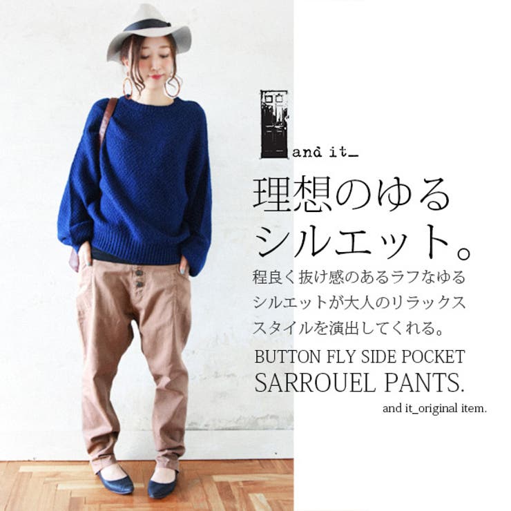 ボタンいっぱいサイドポケットサルエルパンツ[品番：ZX000002897]｜and