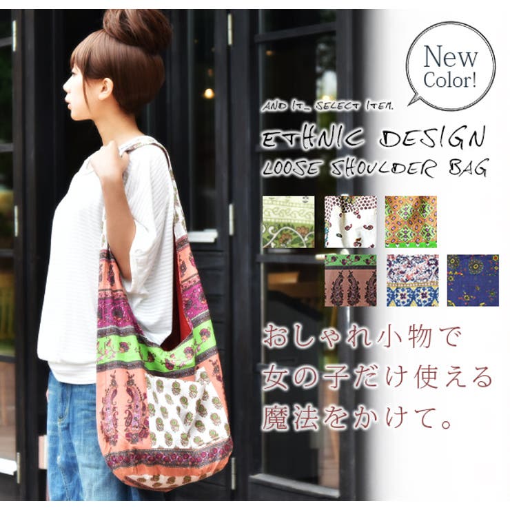 おしゃれ小物でコーデに魔法をかける エスニック柄ゆるショルダーバッグ 品番 Zx And It アンドイット のレディース ファッション通販 Shoplist ショップリスト