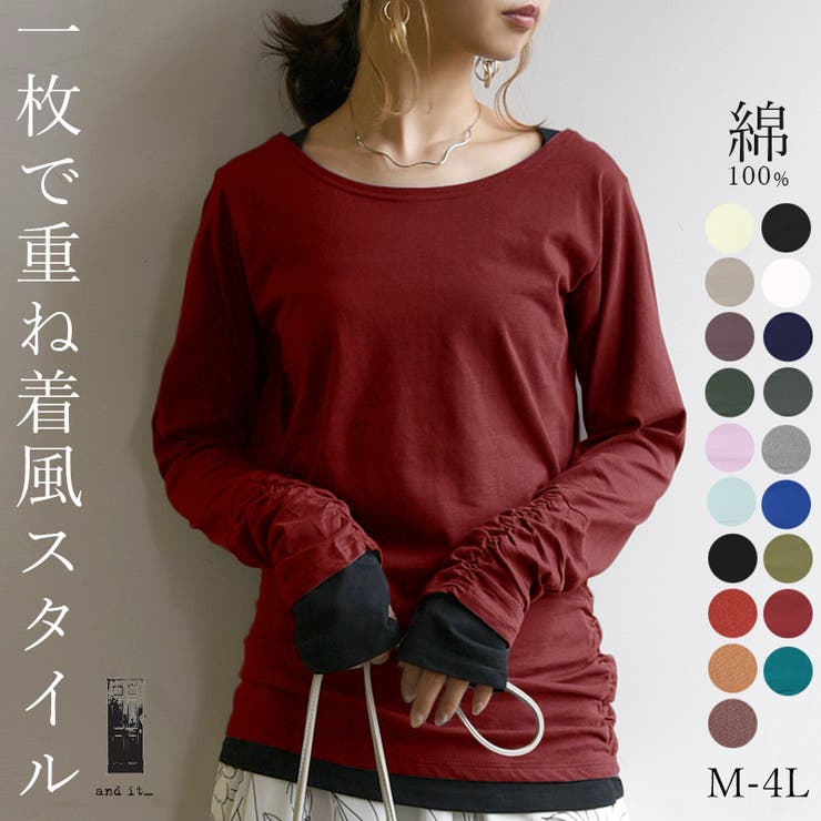 フェイクレイヤードくしゅくしゅシャーリング長袖コットンカットソー M