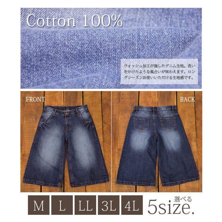 ドラッグストアーズ 裾アジャスター付き デニム ガウチョパンツ ドラッグストアーズ 裾アジャスト付きデニムガウチョパンツ 新品