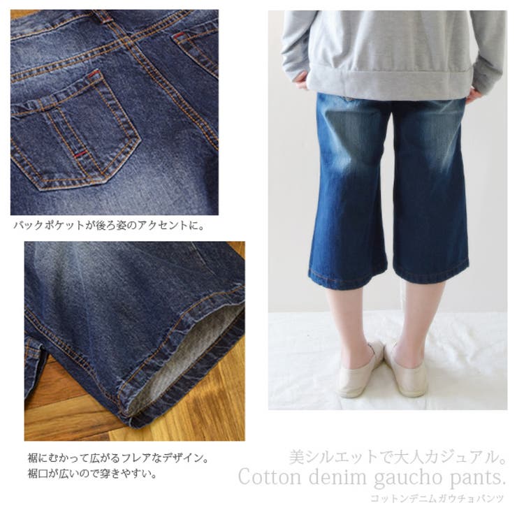 サカイ　デニム　ガウチョ　パンツ 楽天市場】ワイドパンツ デニムワイドパンツ ガウチョ デニム