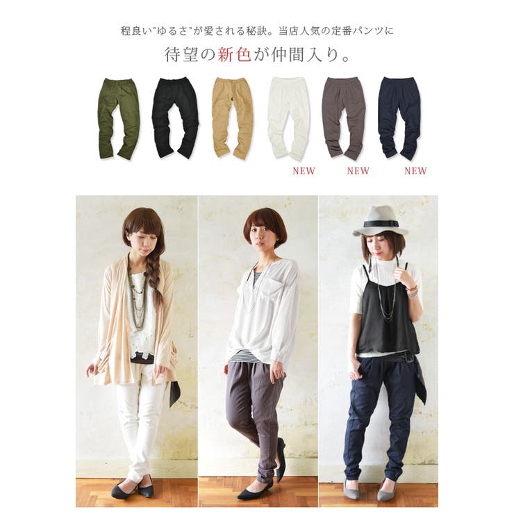 ツイルタックサルエルパンツ[品番：ZX000001298]｜and it （アンド