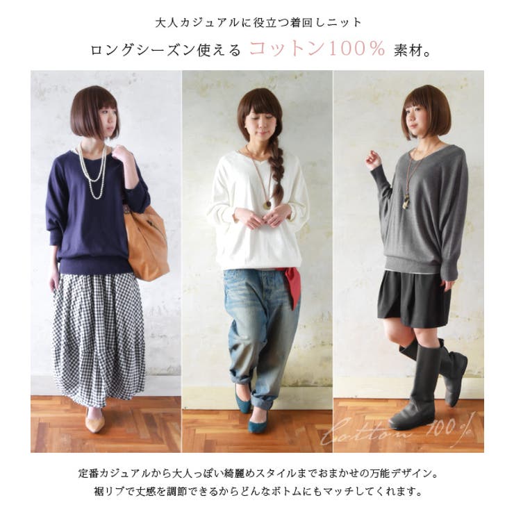 綿ニット ゆったりワイドドルマンコットンニット 【M】【L】【LL】【3L】【4… | and it  | 詳細画像12 