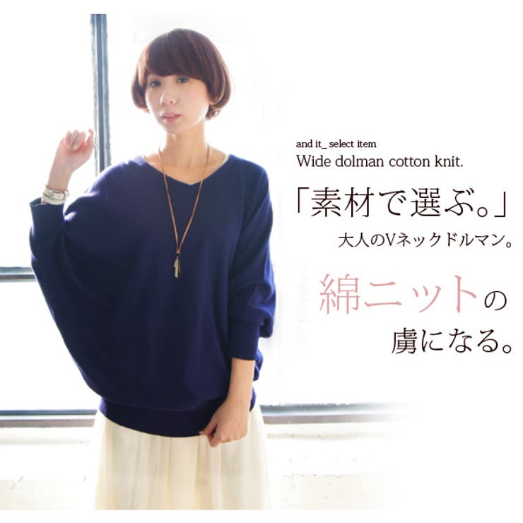 綿ニット ゆったりワイドドルマンコットンニット 【M】【L】【LL】【3L】【4… | and it  | 詳細画像18 