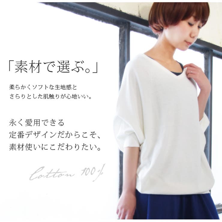 綿ニット ゆったりワイドドルマンコットンニット 【M】【L】【LL】【3L】【4… | and it  | 詳細画像21 