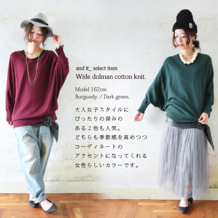 綿ニット ゆったりワイドドルマンコットンニット 【M】【L】【LL】【3L】【4… | and it  | 詳細画像26 