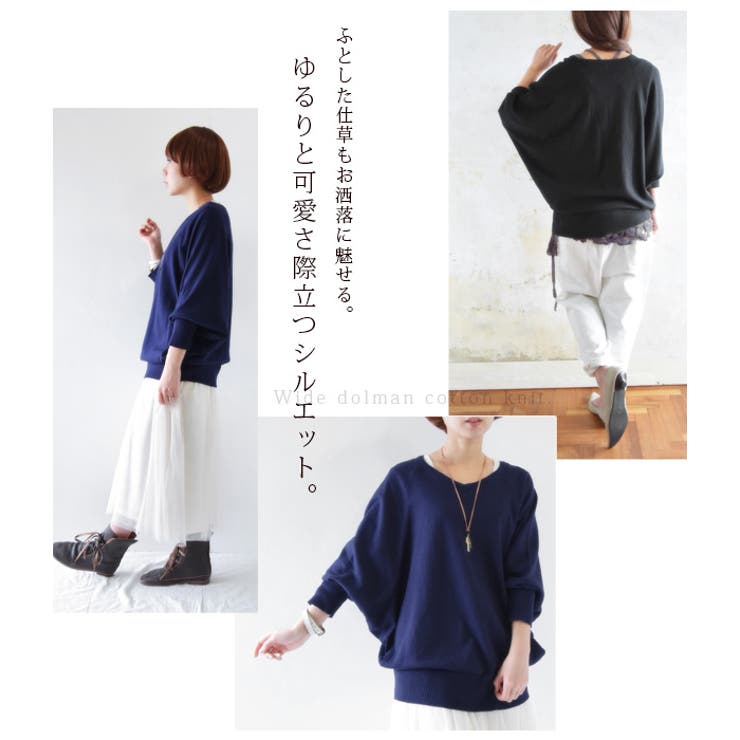 綿ニット ゆったりワイドドルマンコットンニット 【M】【L】【LL】【3L】【4… | and it  | 詳細画像6 