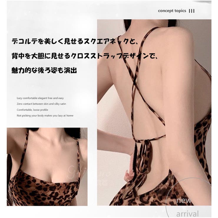 レオパード柄セクシーランジェリー 透け感あり キャミソールナイトドレス | And Kawaii | 詳細画像7 