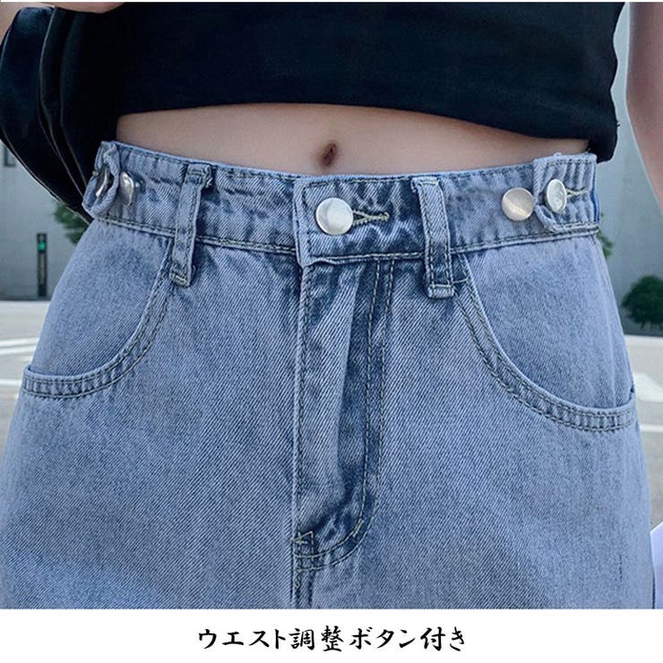 デニムパンツ ウエスト調整ボタン付き おしゃれ[品番