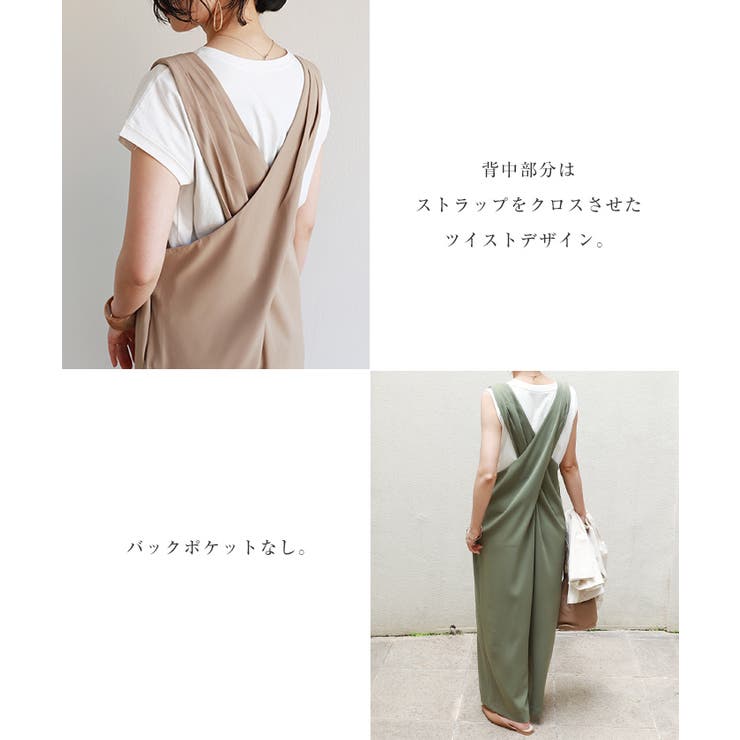 背中クロス ワイド サロペット[品番：AZ000003484]｜andme