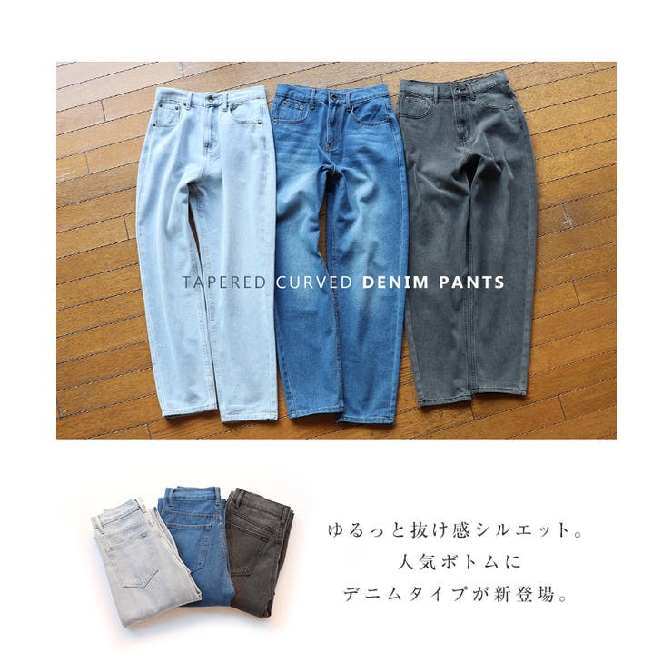 ハイウエスト デニム カーブパンツ[品番：AZ000003640]｜andme