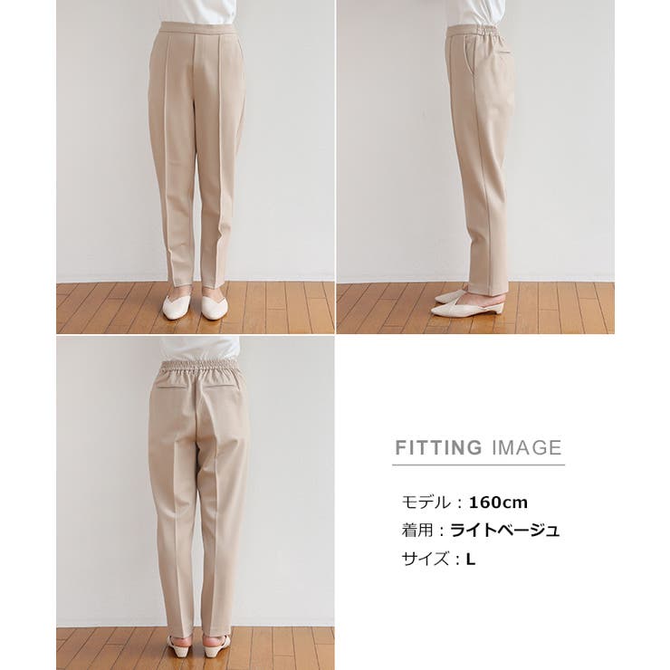 ポンチ テーパード パンツ[品番：AZ000003671]｜andme（アンドミー）の