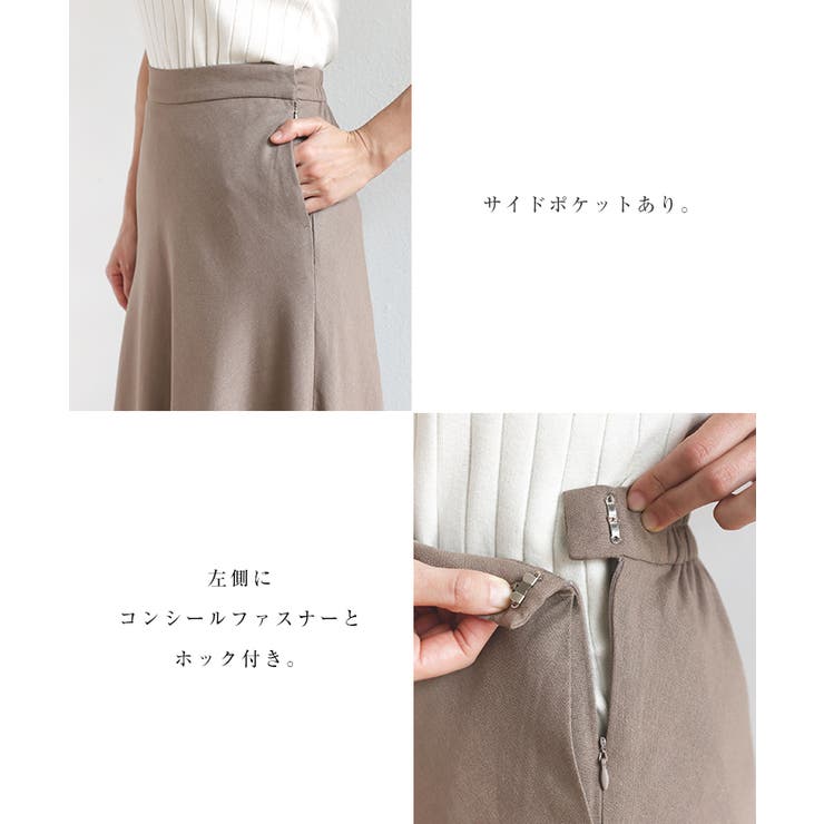 リネンブレンド マーメイド スカート[品番：AZ000003690]｜andme