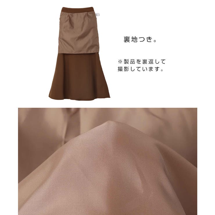 切り替えバックマーメイドスカート フェイクウール 切り替え マーメイドスカート[品番：AZ000004184