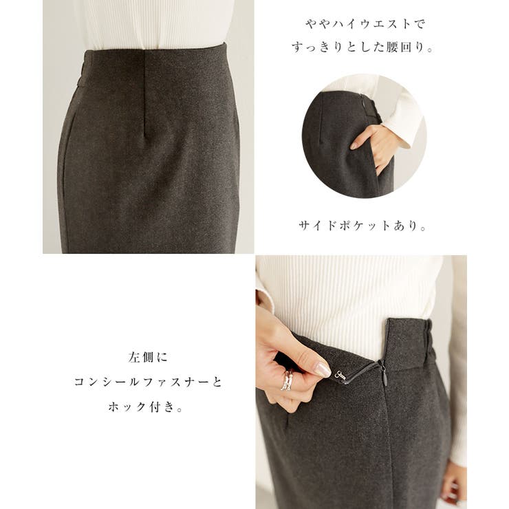 フェイクウール 切り替え マーメイドスカート[品番：AZ000004184