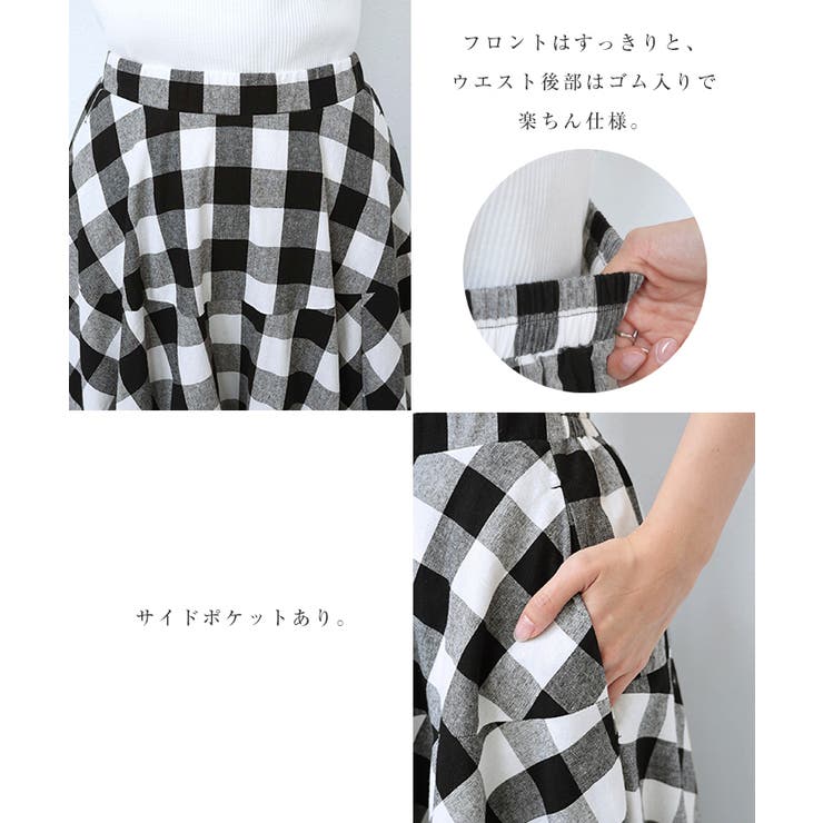 ギンガムチェック マキシ丈 フレアスカート | andme | 詳細画像4 