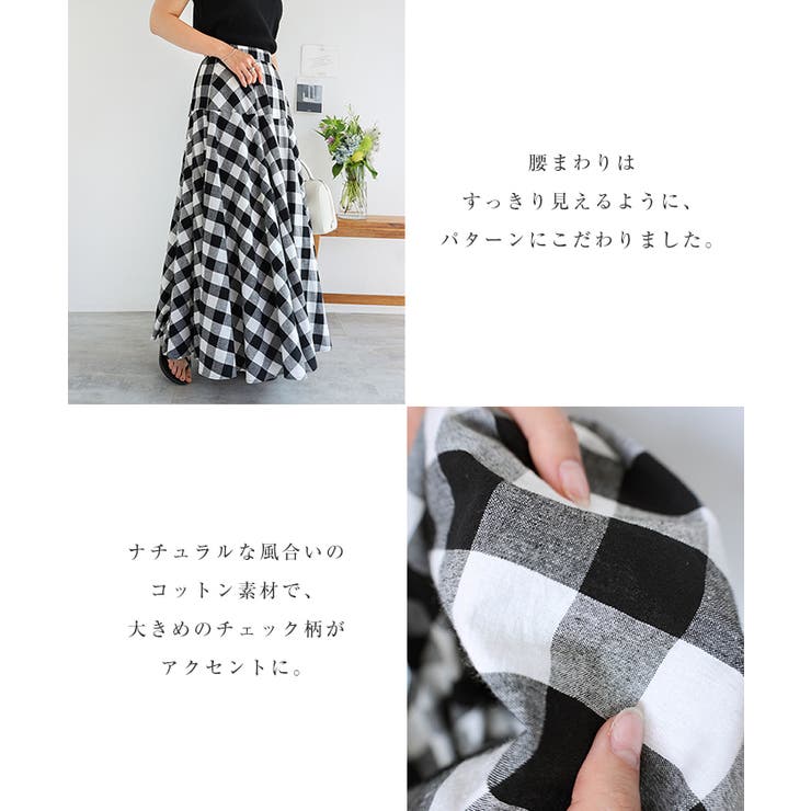 ギンガムチェック マキシ丈 フレアスカート | andme | 詳細画像5 