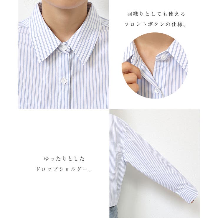 カラーストライプ クロップド丈 シャツ[品番：AZ000004396