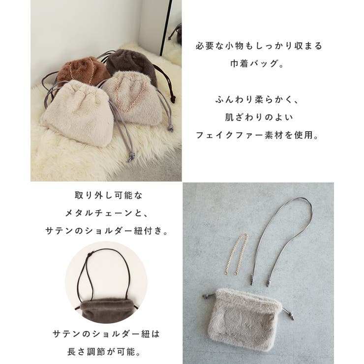 ファー 巾着 2way | andme | 詳細画像4 