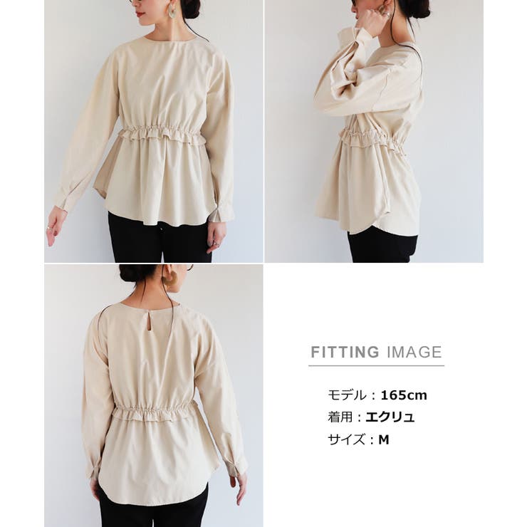 ピーチ起毛 ウエストフリル ペプラム | andme | 詳細画像20 