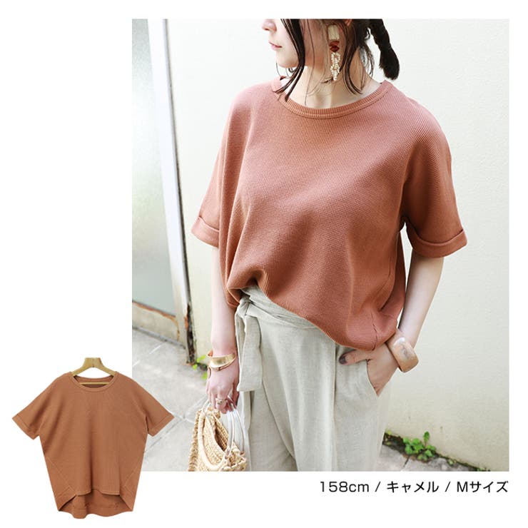 【あす楽対応】ワッフルオーバーサイズ半袖Tシャツ【メール便NG】