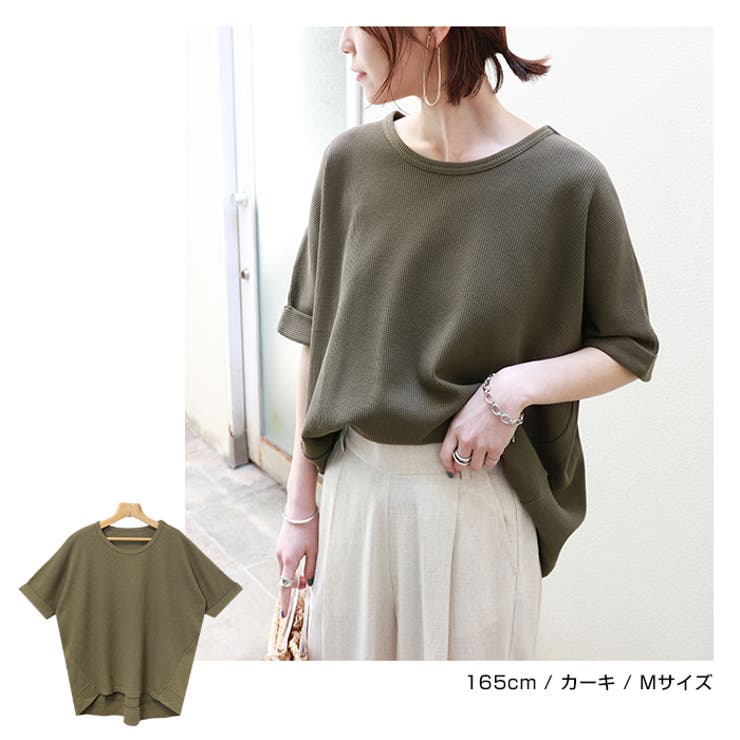 【あす楽対応】ワッフルオーバーサイズ半袖Tシャツ【メール便NG】
