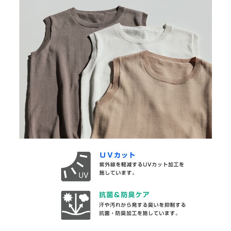 UV抗菌防臭 ノースリーブ ニット | andme | 詳細画像4 