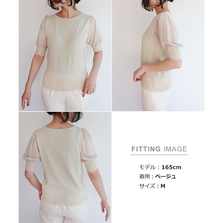 袖シフォン 半袖 ニット[品番：AZ000003425]｜andme（アンドミー