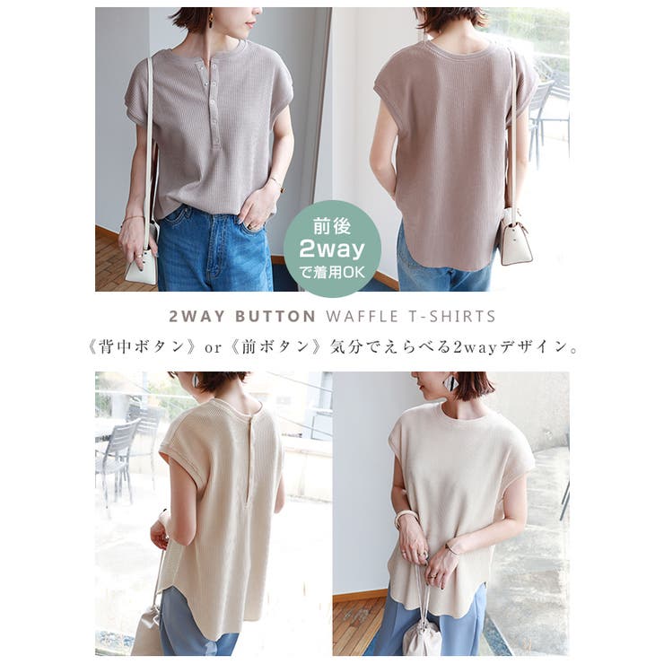 2way 背中ボタン Tシャツ 品番 Az And Me アンドミー のレディースファッション通販 Shoplist ショップリスト