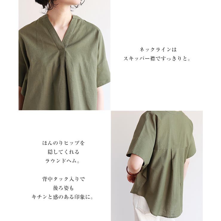 【あす楽対応】綿麻ドルマンスキッパーシャツブラウス【メール便NG】
