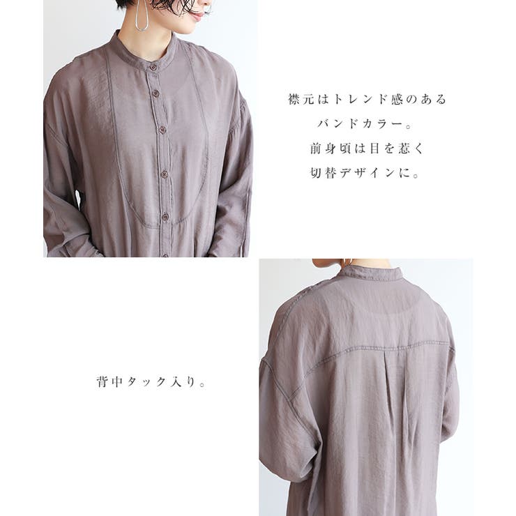 【あす楽対応】バンドカラー長袖シアーシャツ【メール便NG】