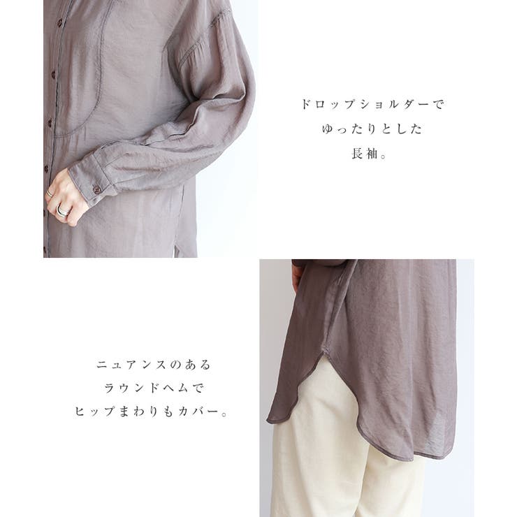 【あす楽対応】バンドカラー長袖シアーシャツ【メール便NG】