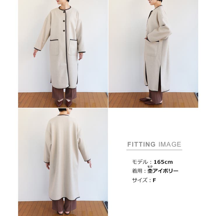 ノーカラー パイピング コート[品番：AZ000003568]｜andme