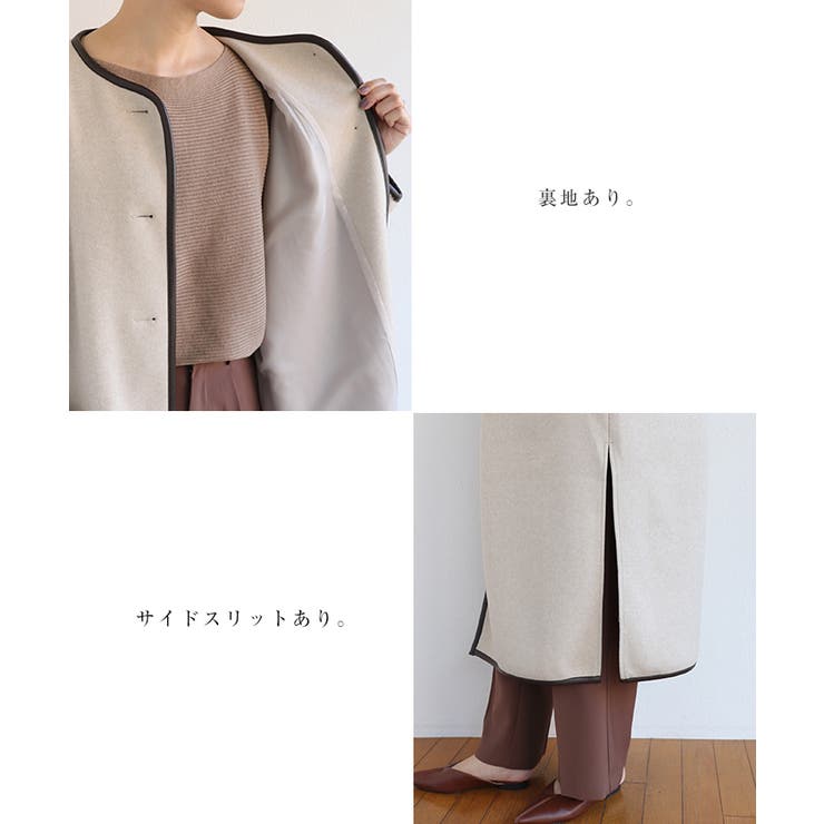 ノーカラー パイピング コート[品番：AZ000003568]｜andme（アンドミー）のレディースファッション通販｜SHOPLIST（ショップリスト）