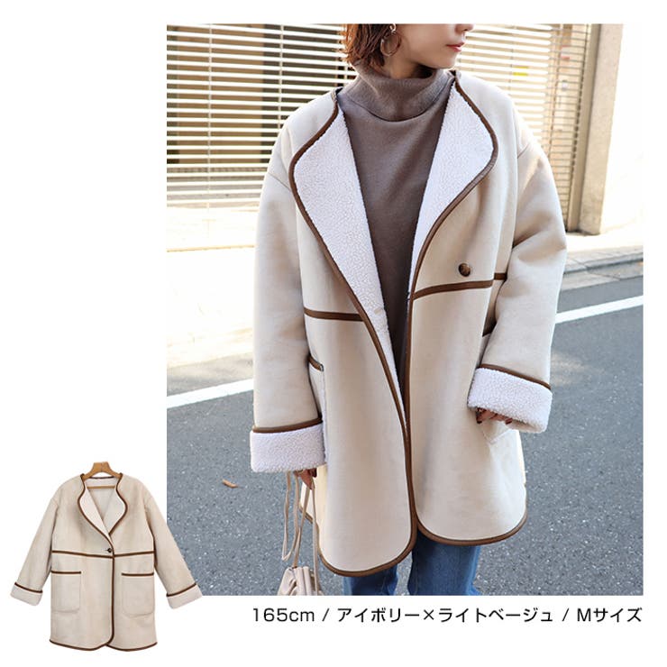 パイピング ボアムートン コート 品番 Az And Me アンドミー のレディースファッション通販 Shoplist ショップリスト